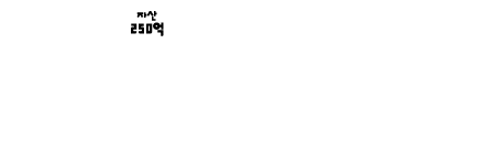 옆커폰부동산에듀